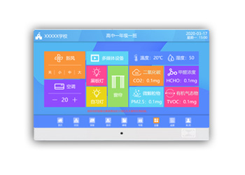 校園電子班牌