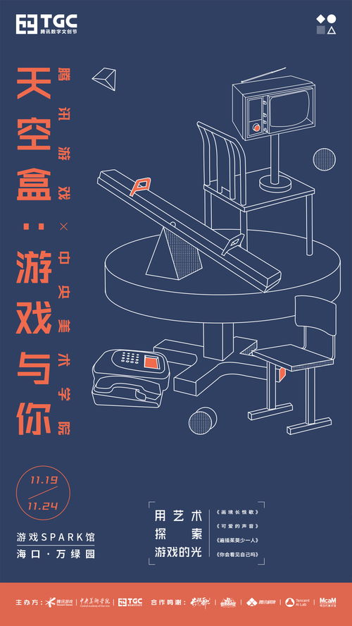 數(shù)字時(shí)代文化交融新篇章 2020TGC騰訊數(shù)字文創(chuàng)節(jié)倒計(jì)時(shí)
